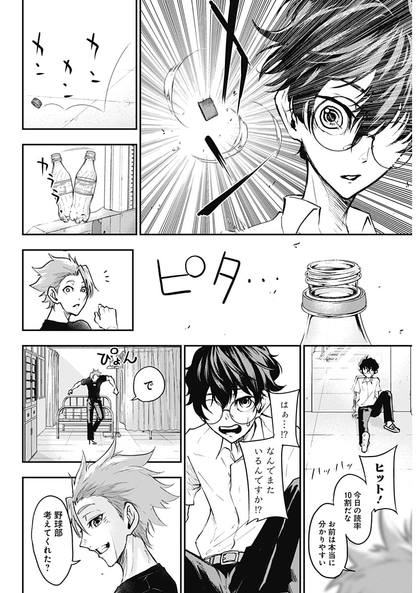 All Right! Chapter 1 31ページ