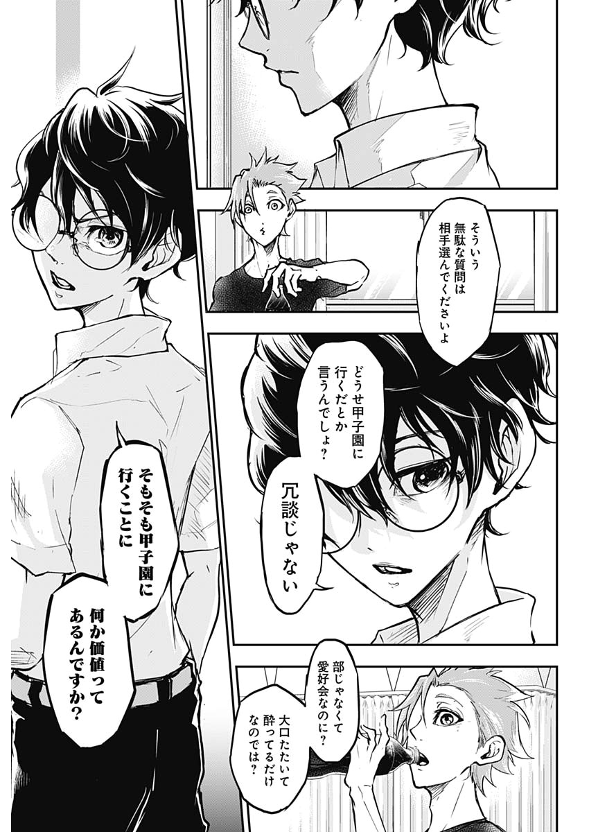 All Right! Chapter 1 32ページ