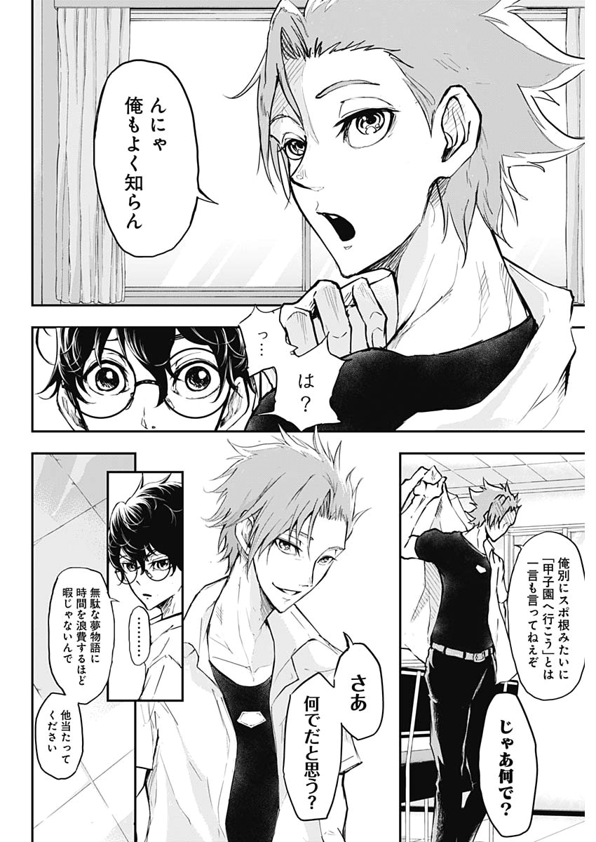 All Right! Chapter 1 33ページ