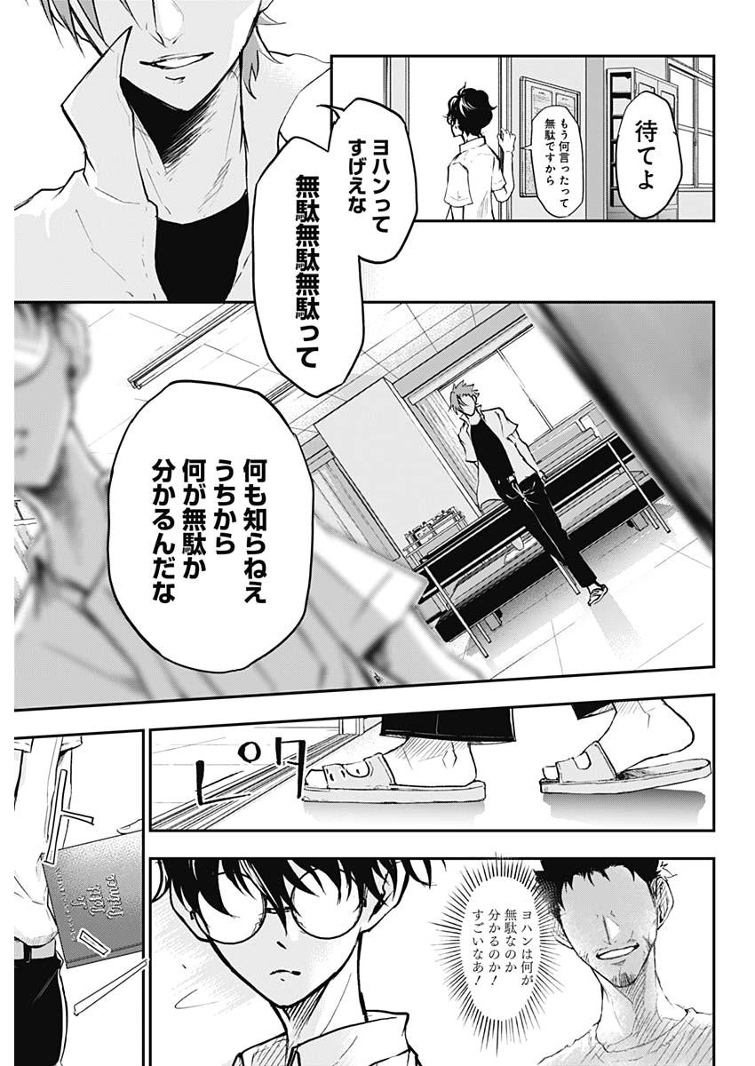 All Right! Chapter 1 34ページ