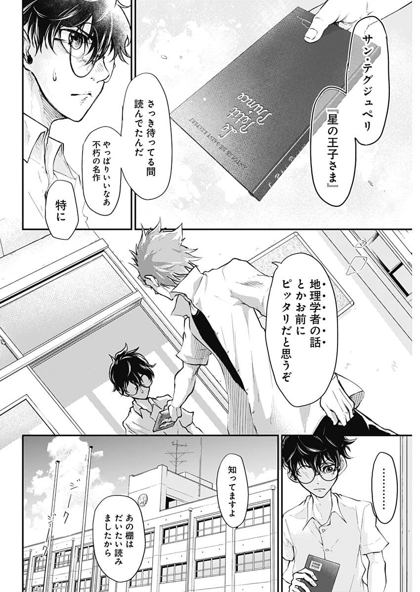 All Right! Chapter 1 35ページ