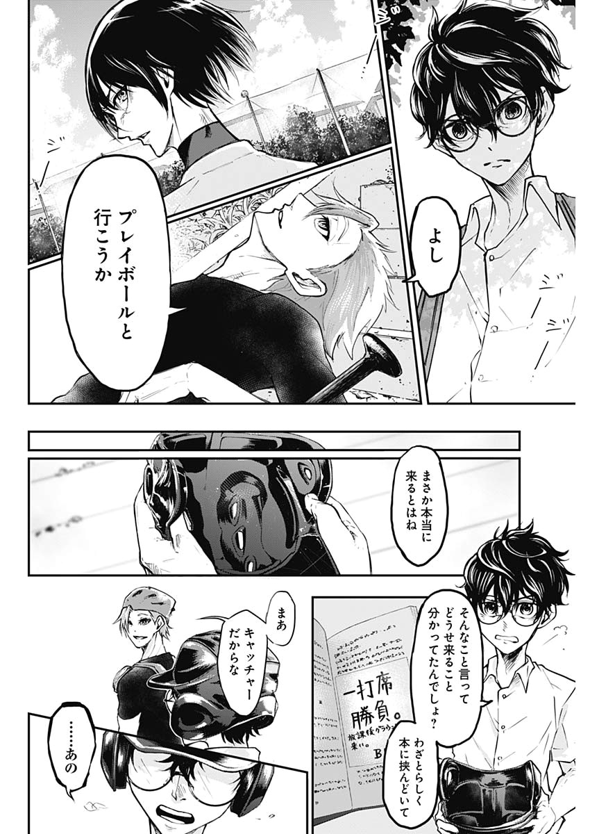 All Right! Chapter 1 37ページ