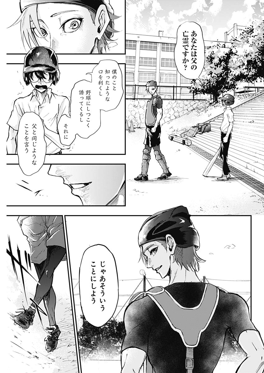 All Right! Chapter 1 38ページ