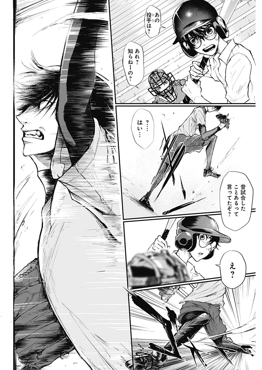 All Right! Chapter 1 39ページ