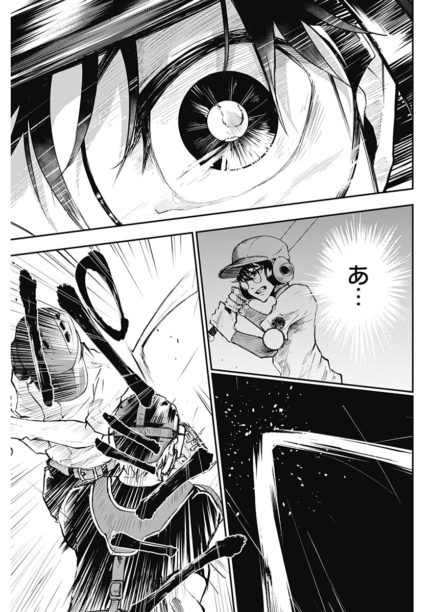 All Right! Chapter 1 40ページ