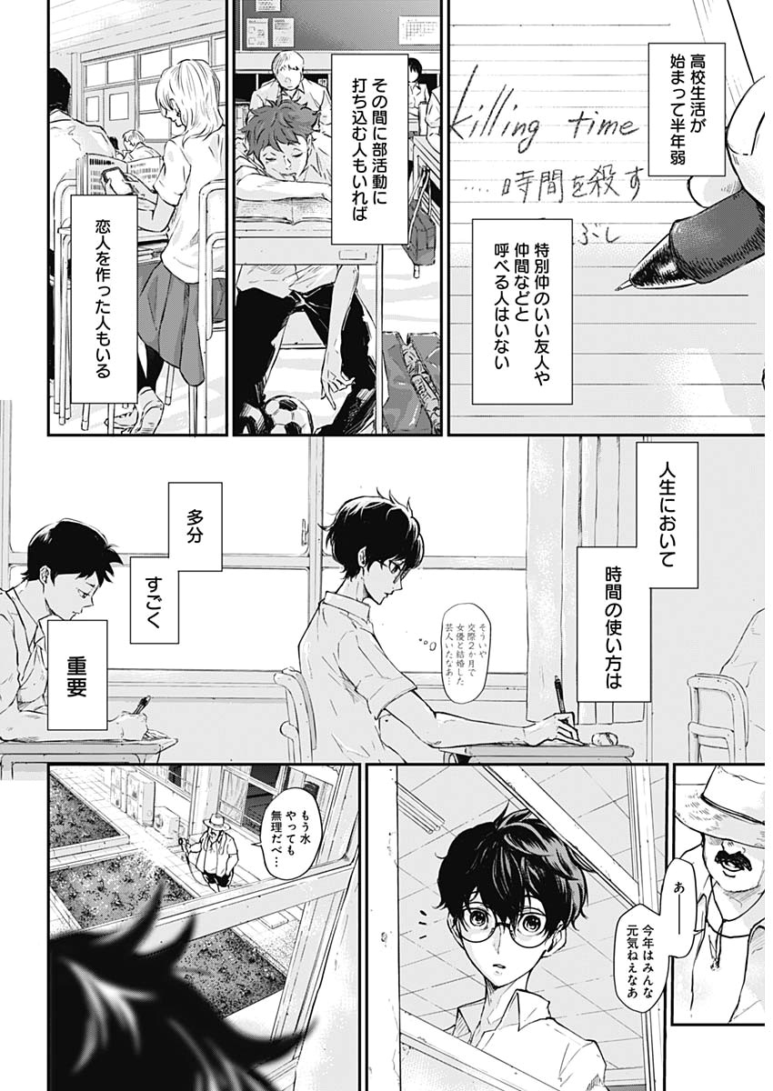 All Right! Chapter 1 5ページ
