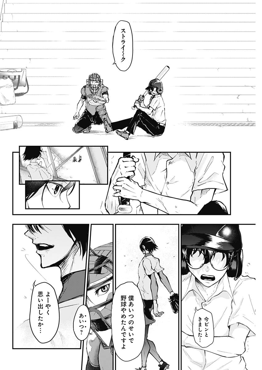 All Right! Chapter 1 41ページ