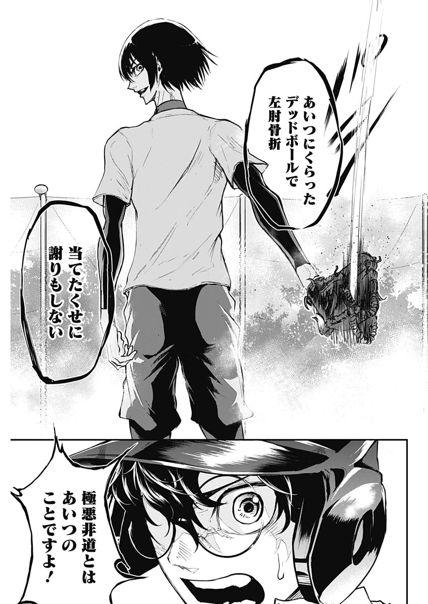 All Right! Chapter 1 42ページ