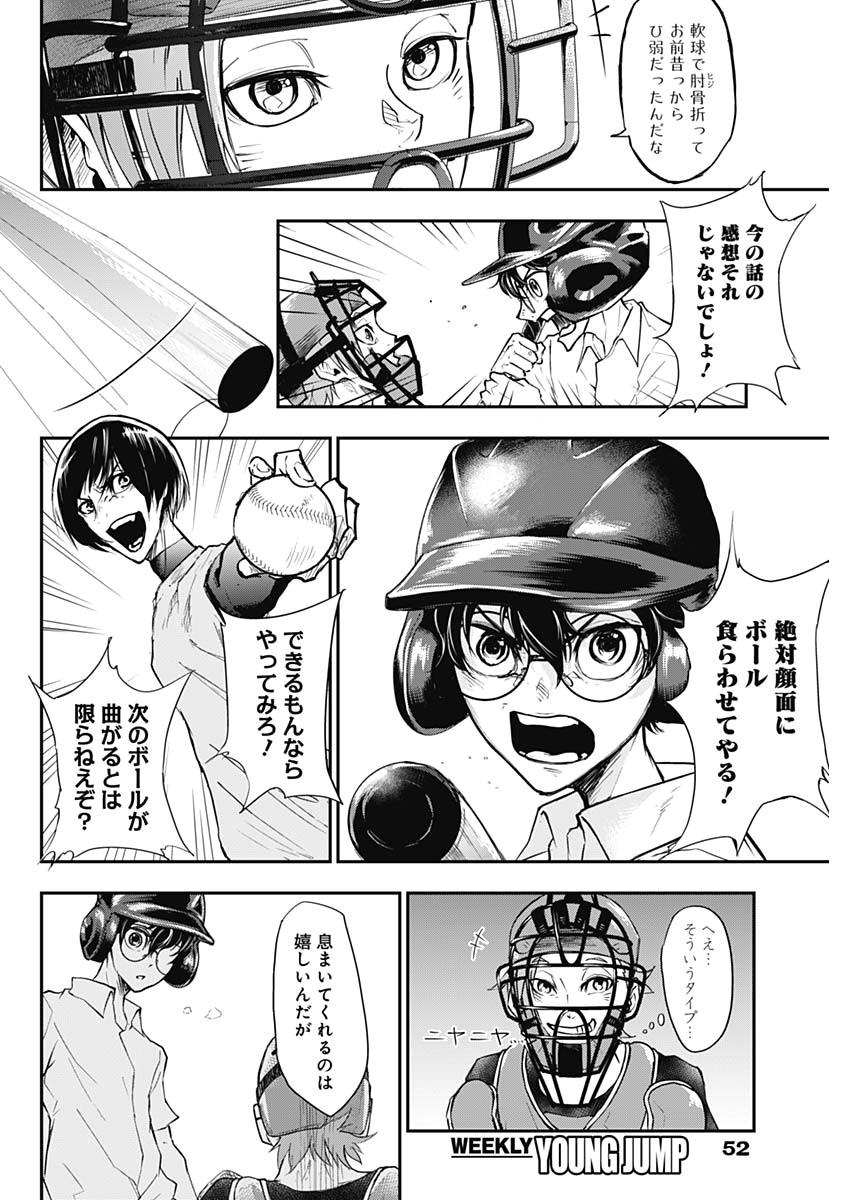All Right! Chapter 1 43ページ