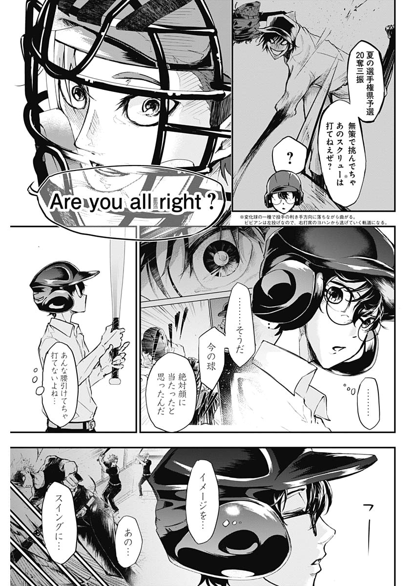 All Right! Chapter 1 44ページ