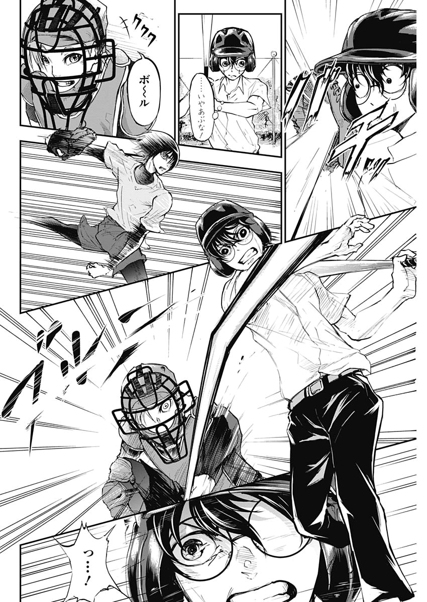 All Right! Chapter 1 45ページ