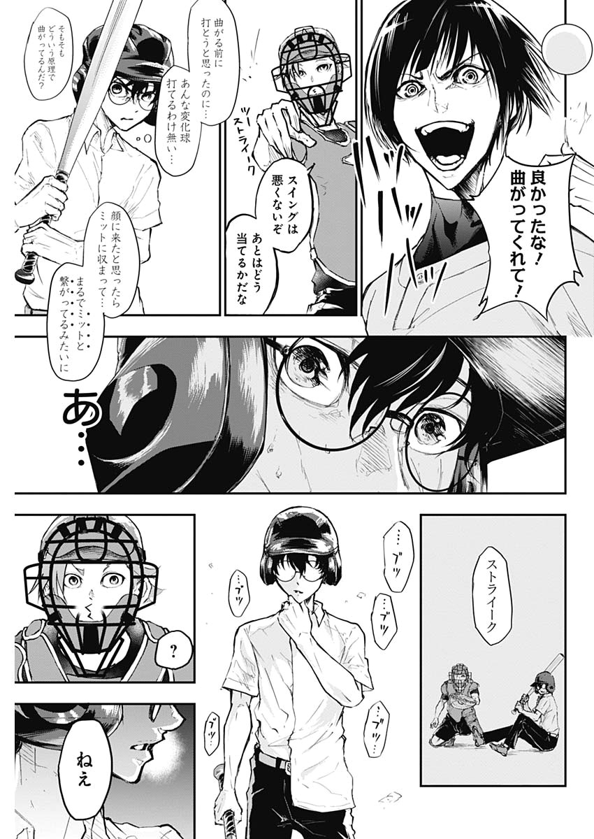 All Right! Chapter 1 46ページ