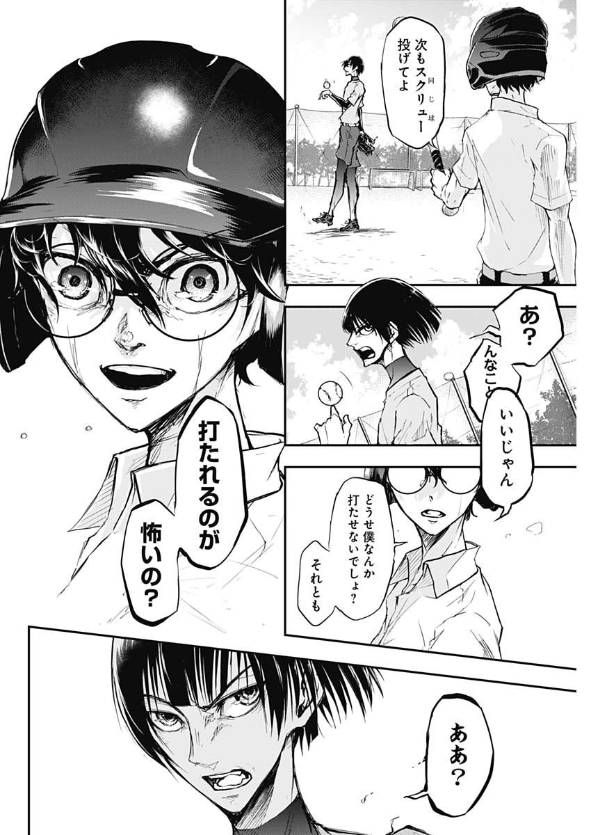 All Right! Chapter 1 47ページ