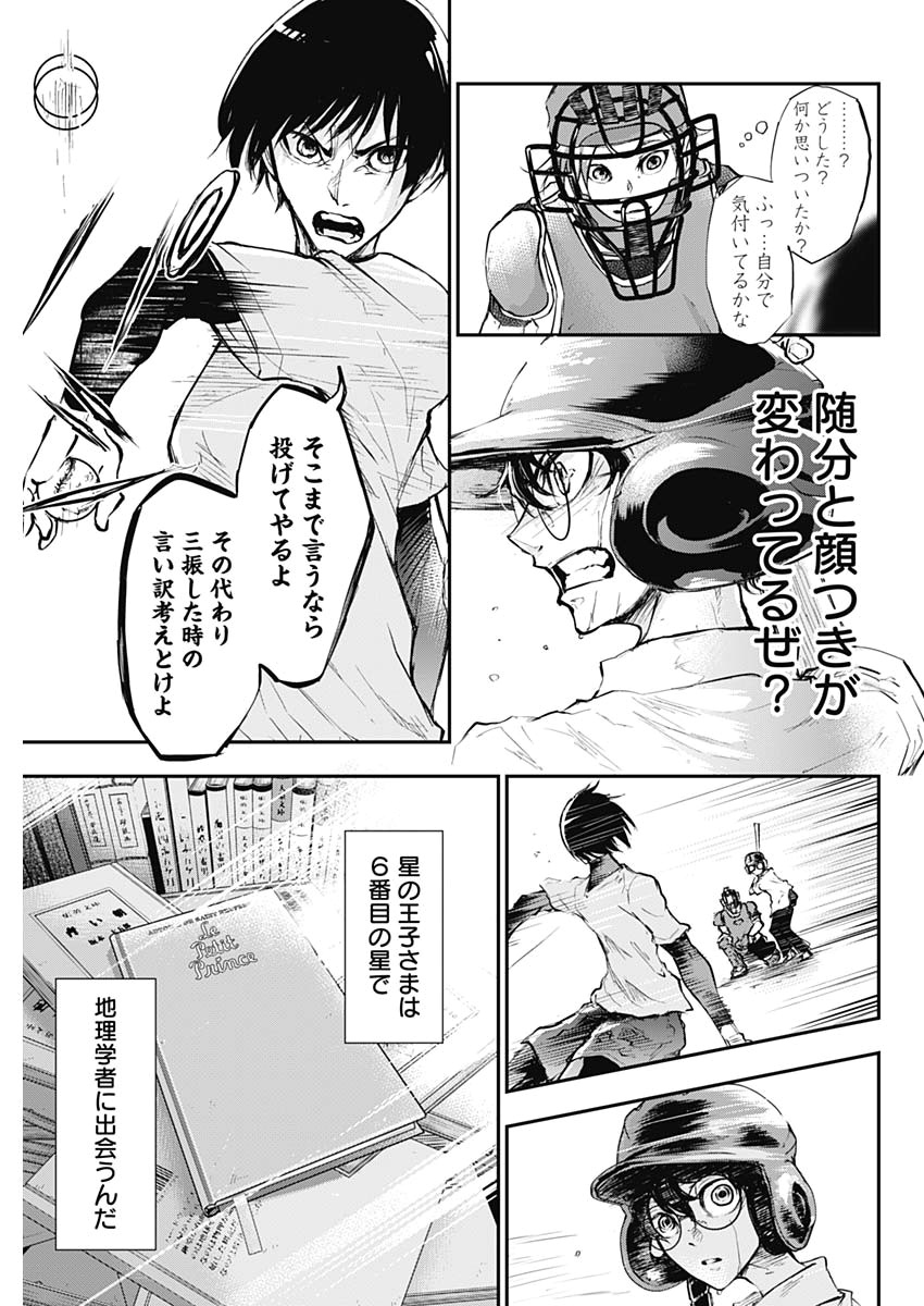 All Right! Chapter 1 48ページ