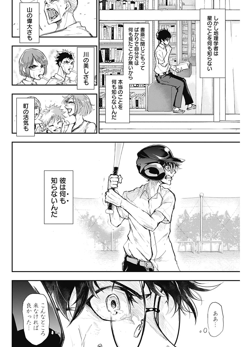 All Right! Chapter 1 49ページ