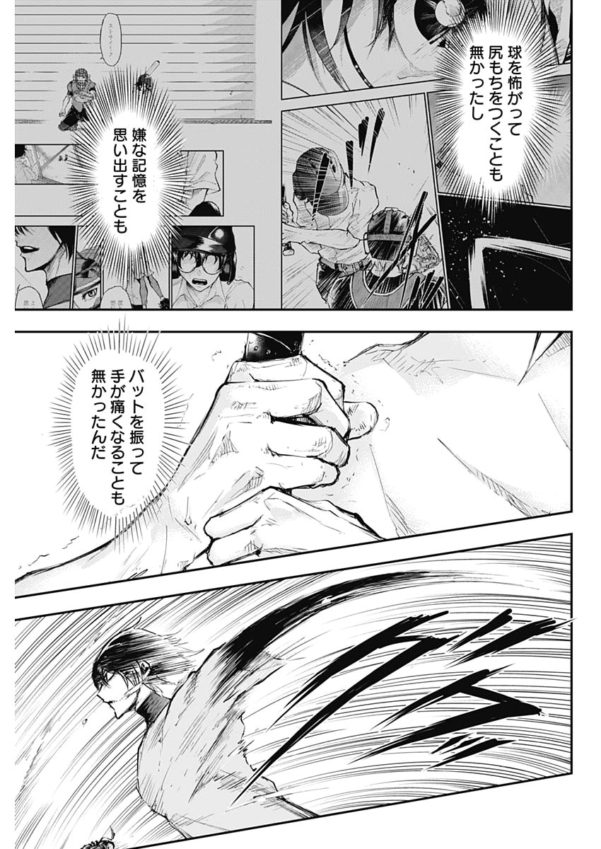 All Right! Chapter 1 50ページ