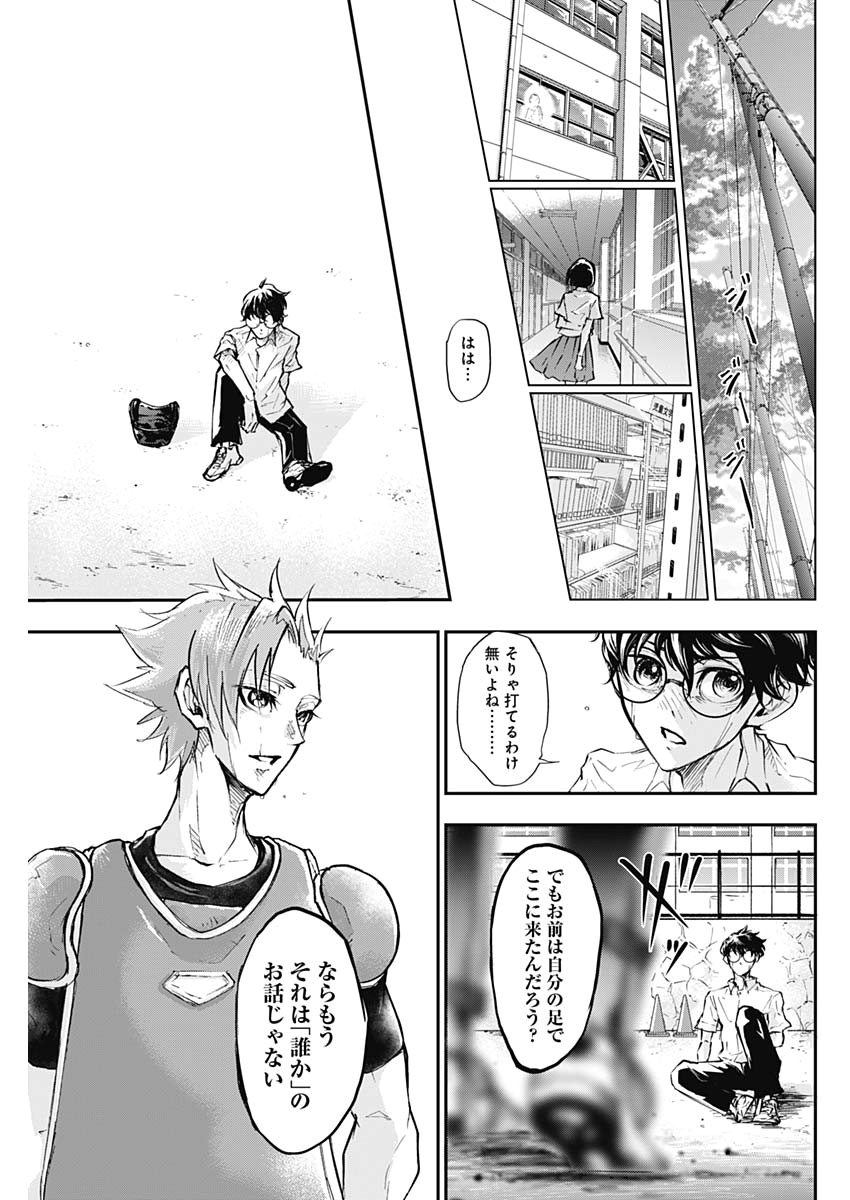 All Right! Chapter 1 54ページ