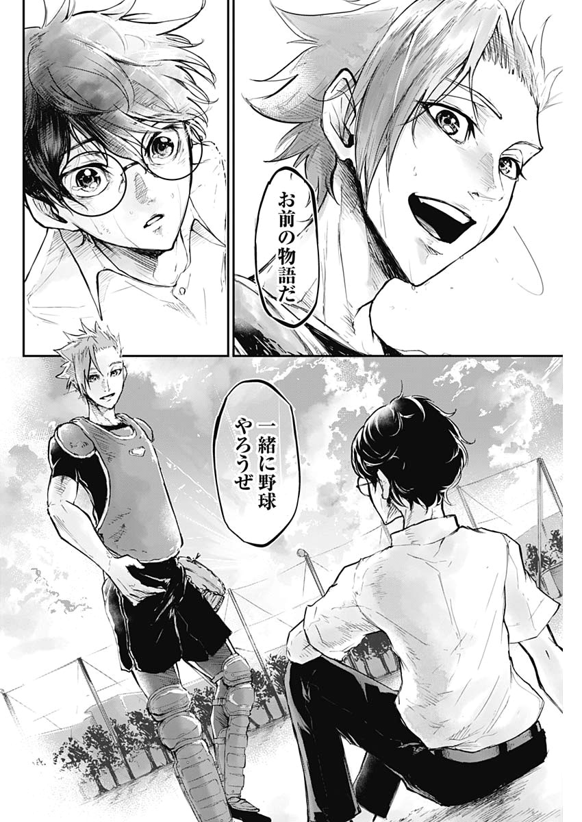 All Right! Chapter 1 55ページ