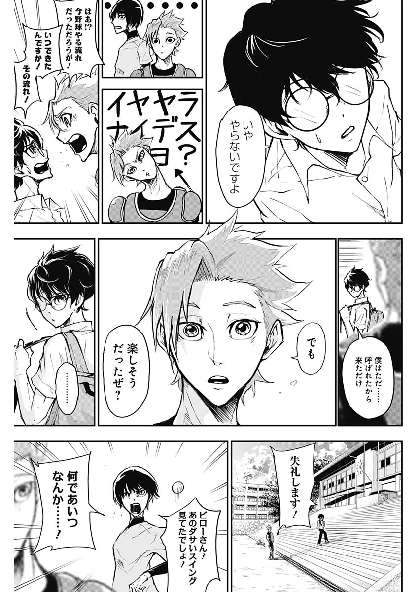 All Right! Chapter 1 56ページ