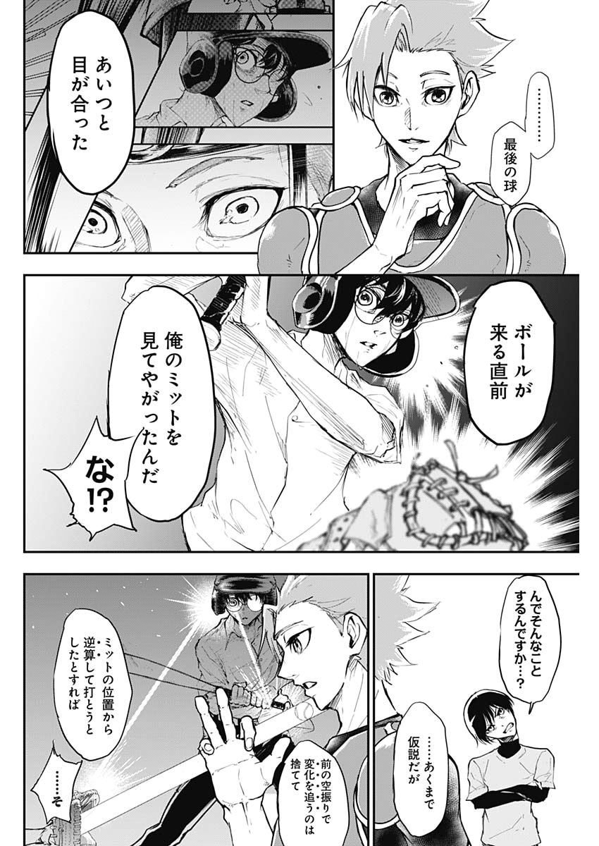 All Right! Chapter 1 57ページ