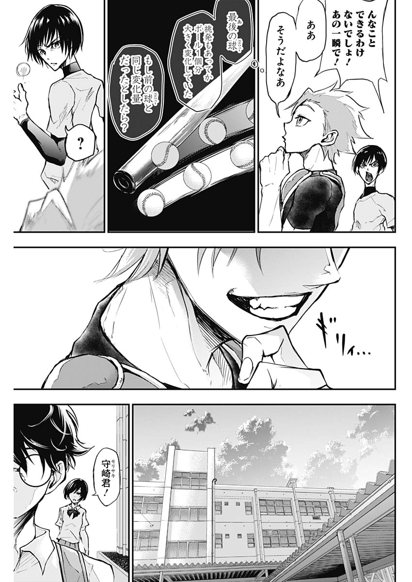All Right! Chapter 1 58ページ