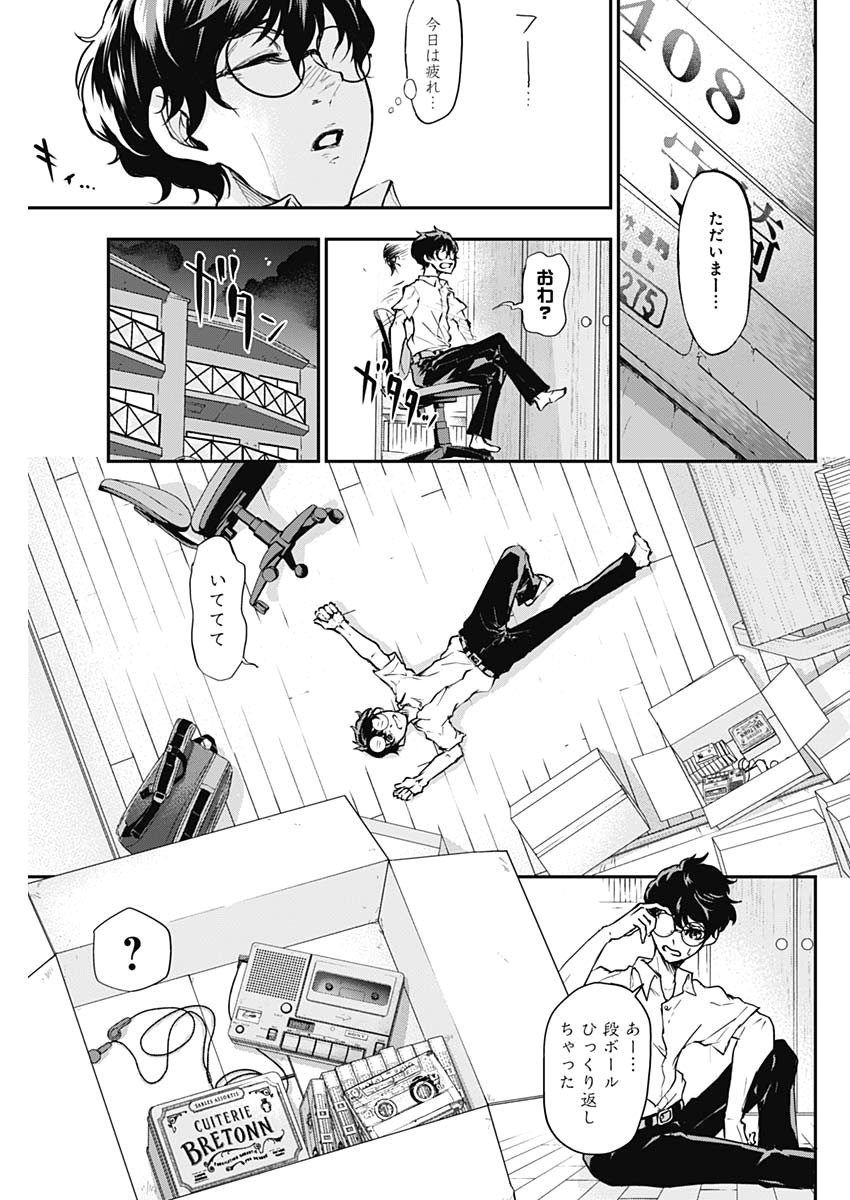 All Right! Chapter 1 60ページ