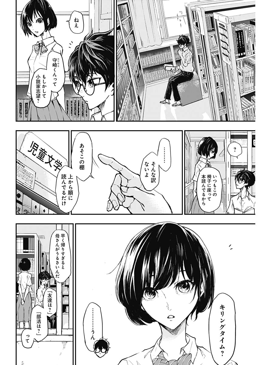All Right! Chapter 1 7ページ