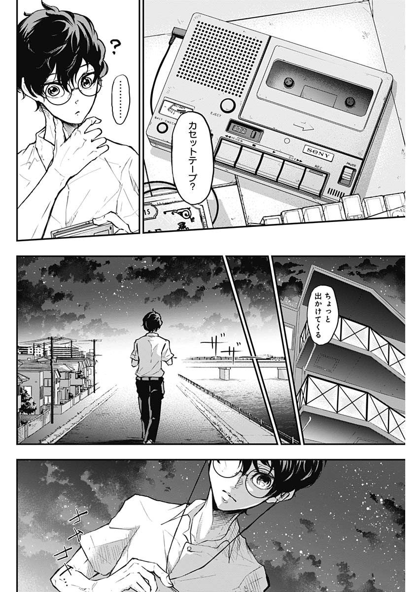 All Right! Chapter 1 61ページ