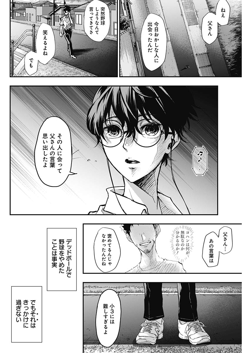 All Right! Chapter 1 63ページ