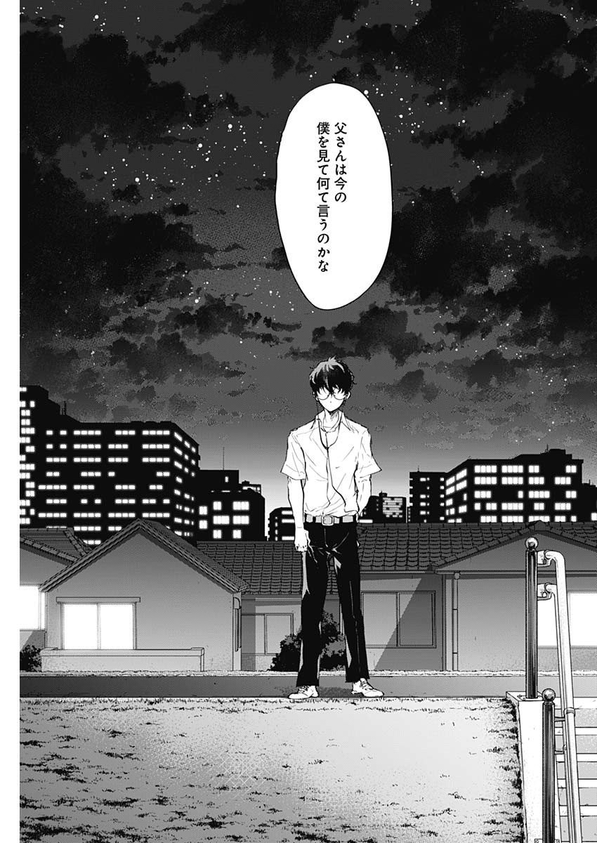 All Right! Chapter 1 64ページ