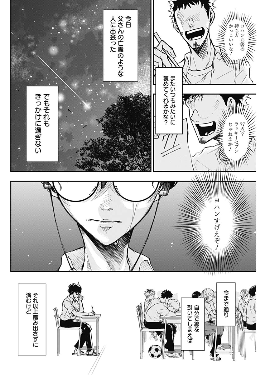 All Right! Chapter 1 65ページ