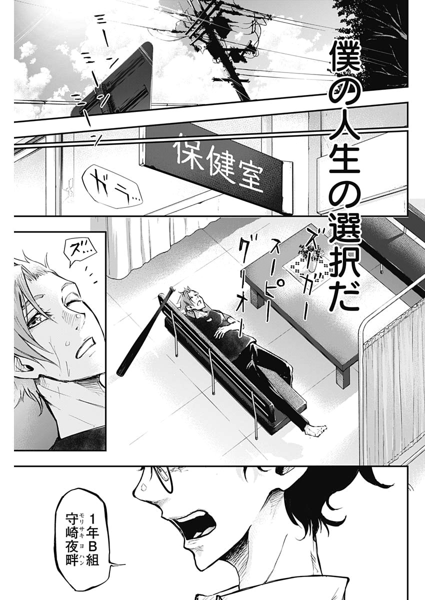 All Right! Chapter 1 66ページ