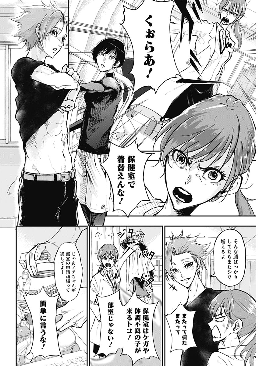 All Right! Chapter 1 9ページ