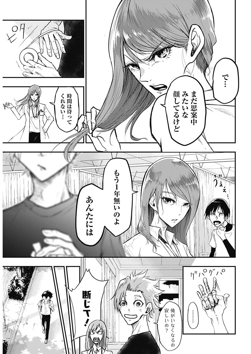 All Right! Chapter 1 10ページ