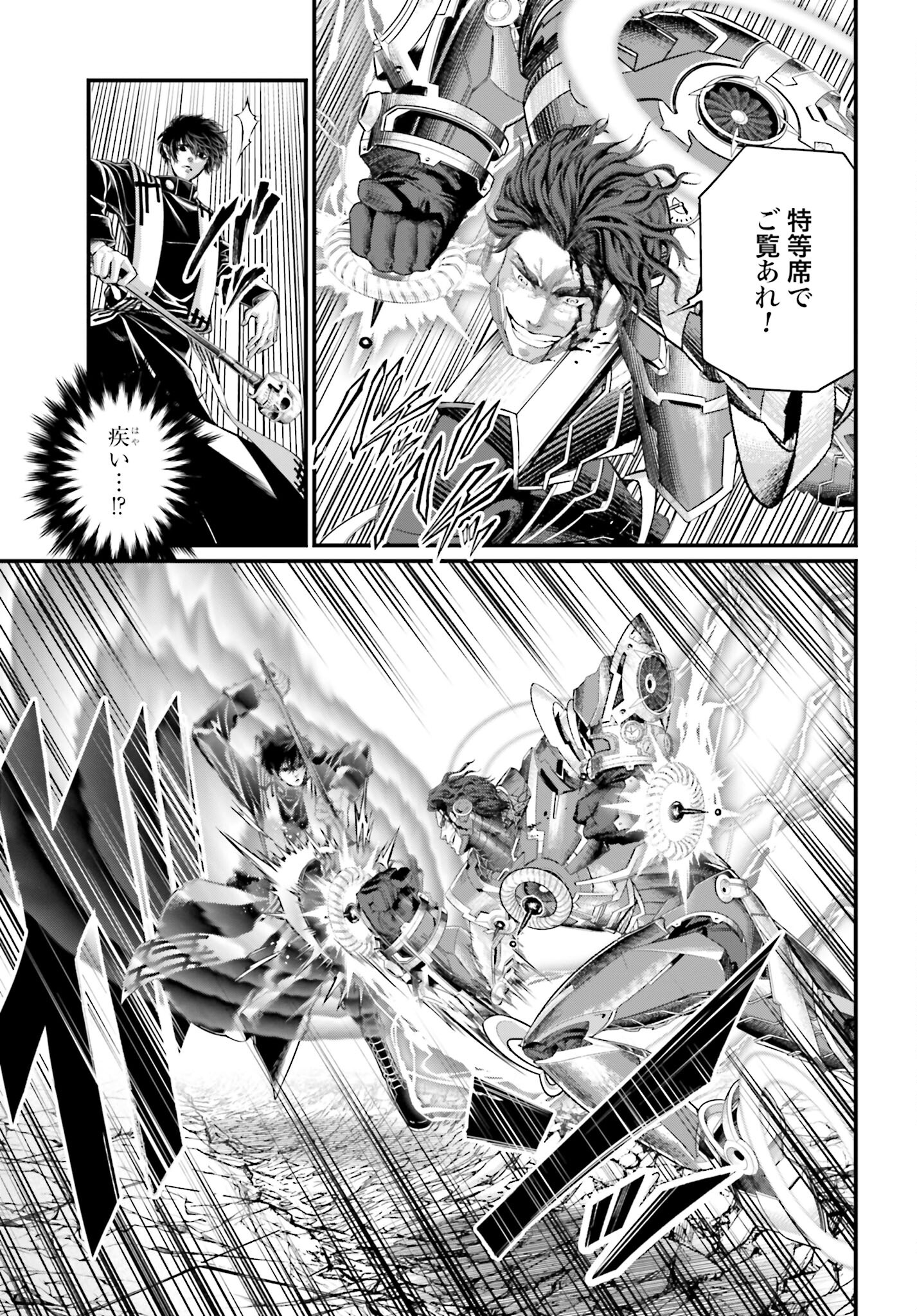 Shuumatsu no Valkyrie Chapter 71 11ページ