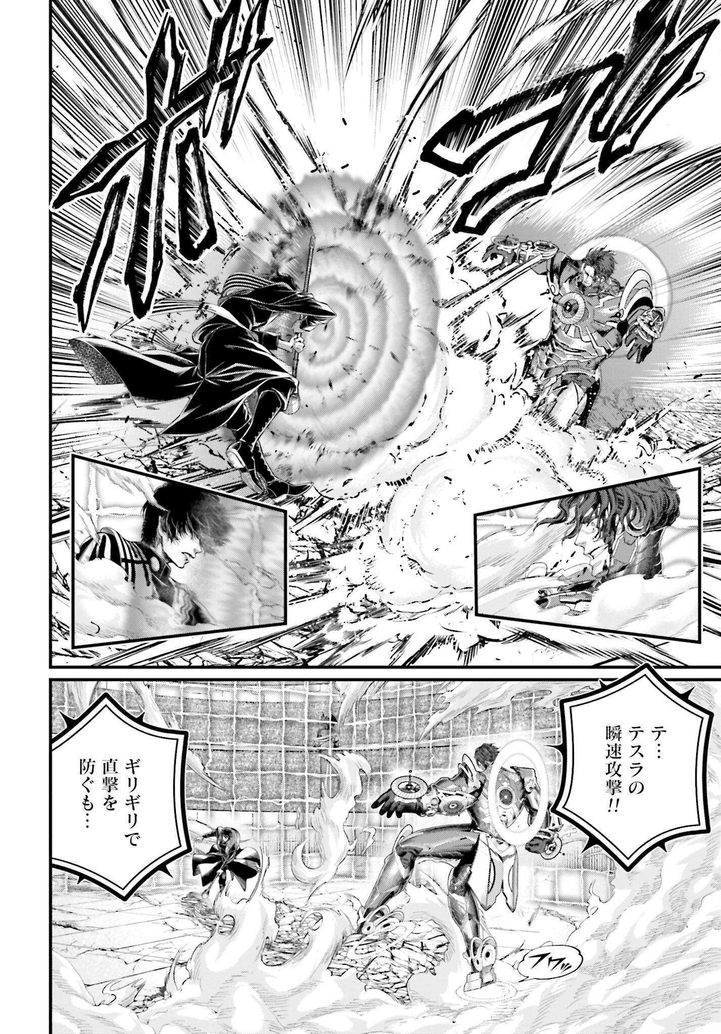 Shuumatsu no Valkyrie Chapter 71 12ページ
