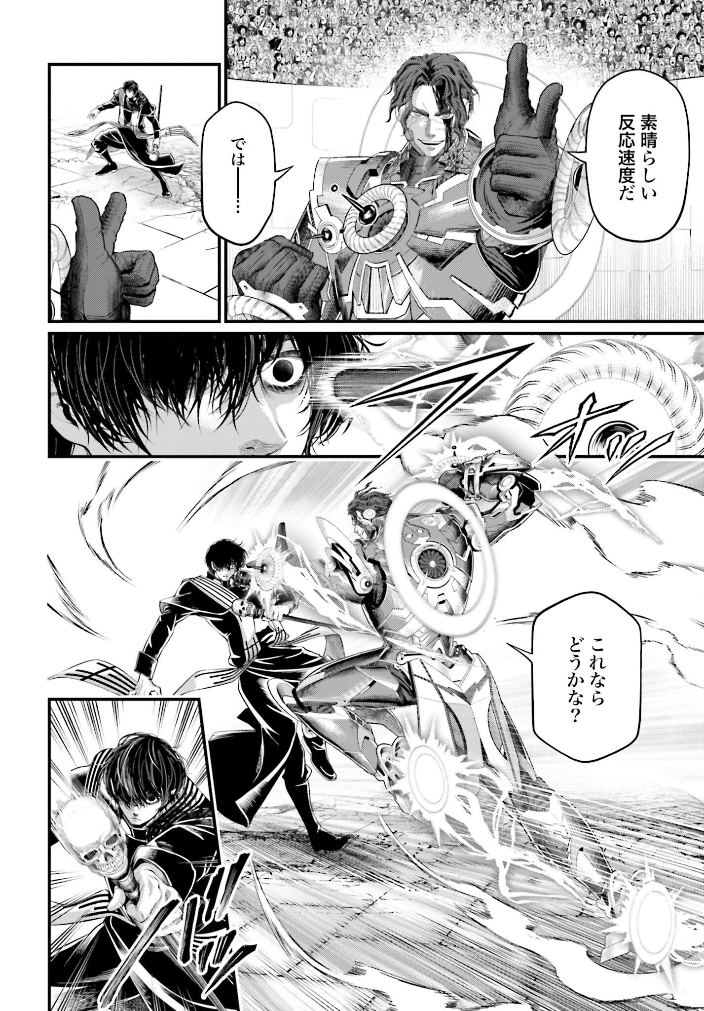 Shuumatsu no Valkyrie Chapter 71 16ページ