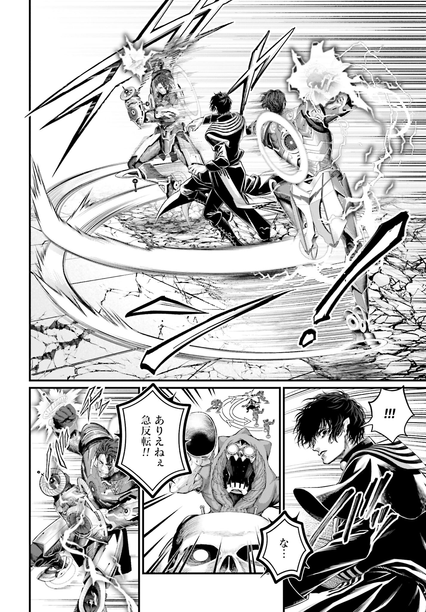 Shuumatsu no Valkyrie Chapter 71 18ページ