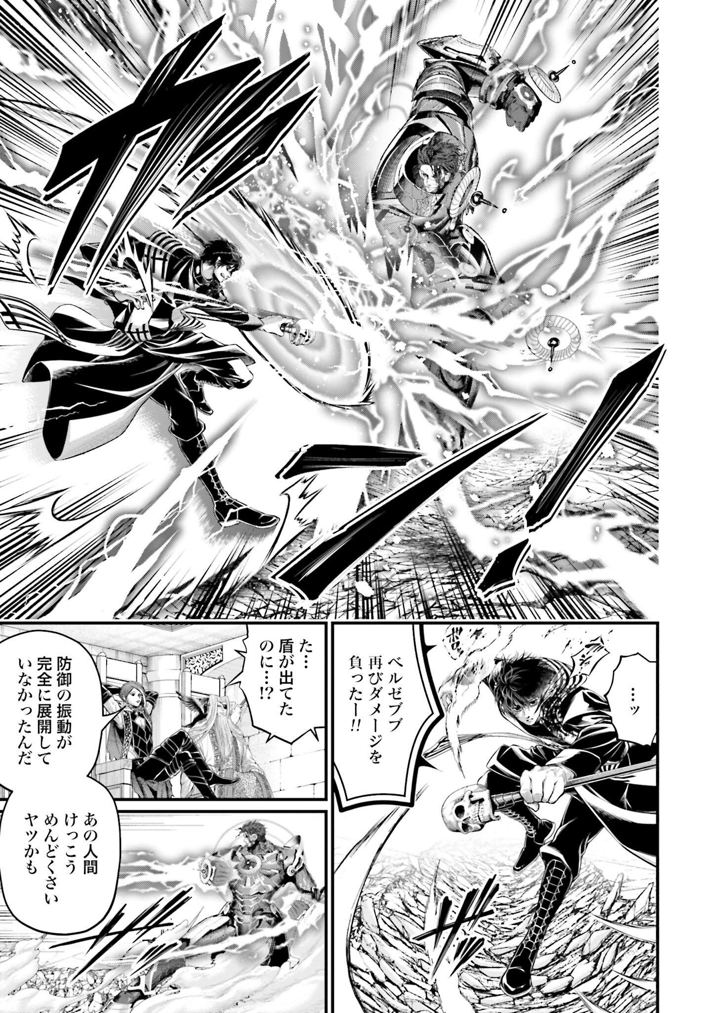 Shuumatsu no Valkyrie Chapter 71 19ページ