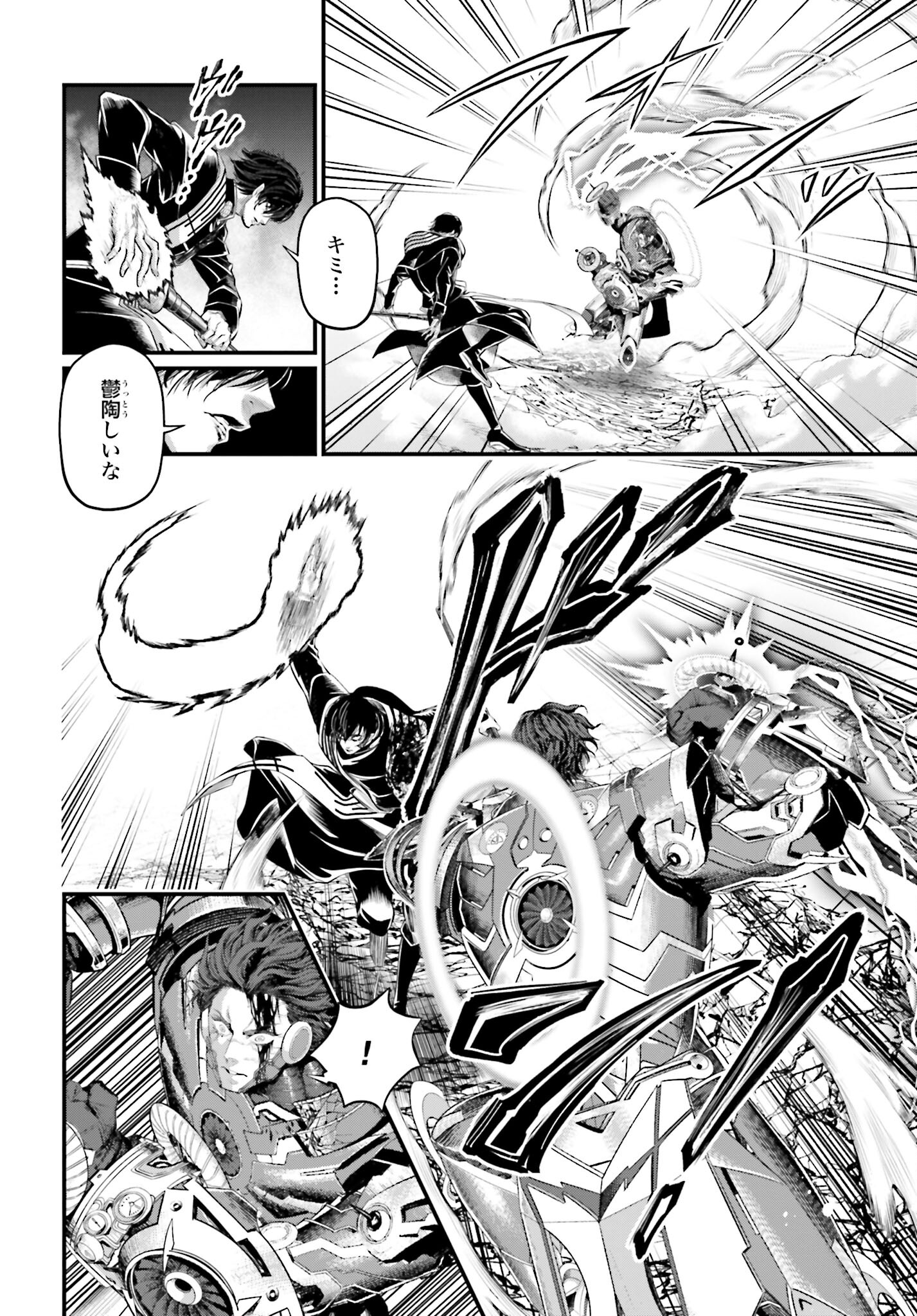 Shuumatsu no Valkyrie Chapter 71 20ページ