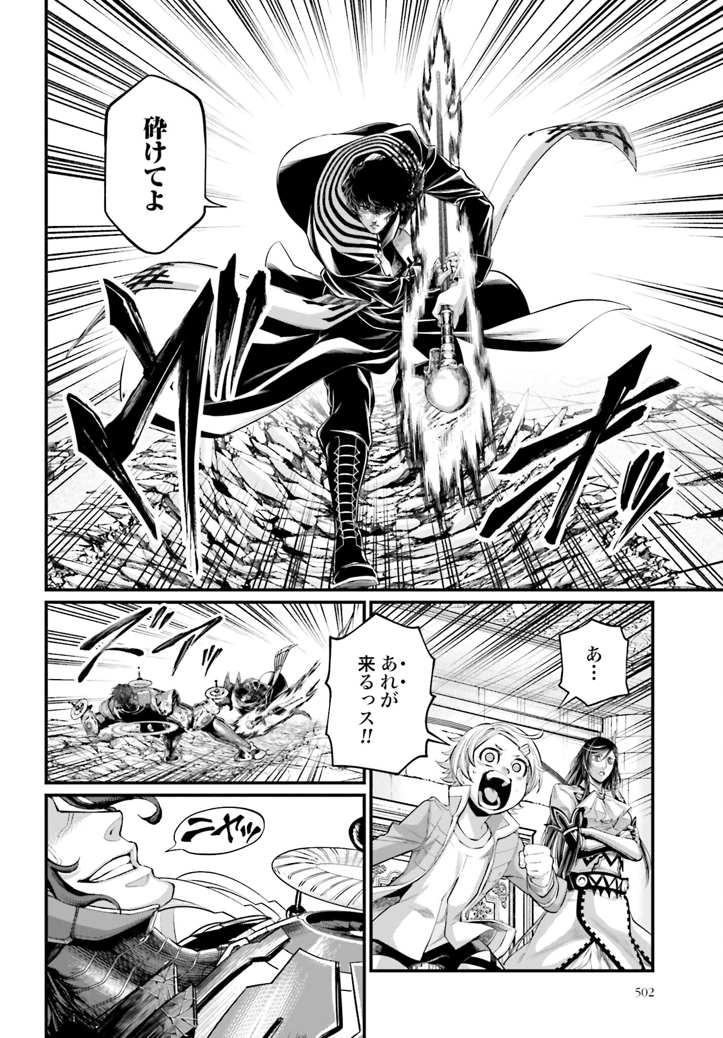 Shuumatsu no Valkyrie Chapter 71 22ページ
