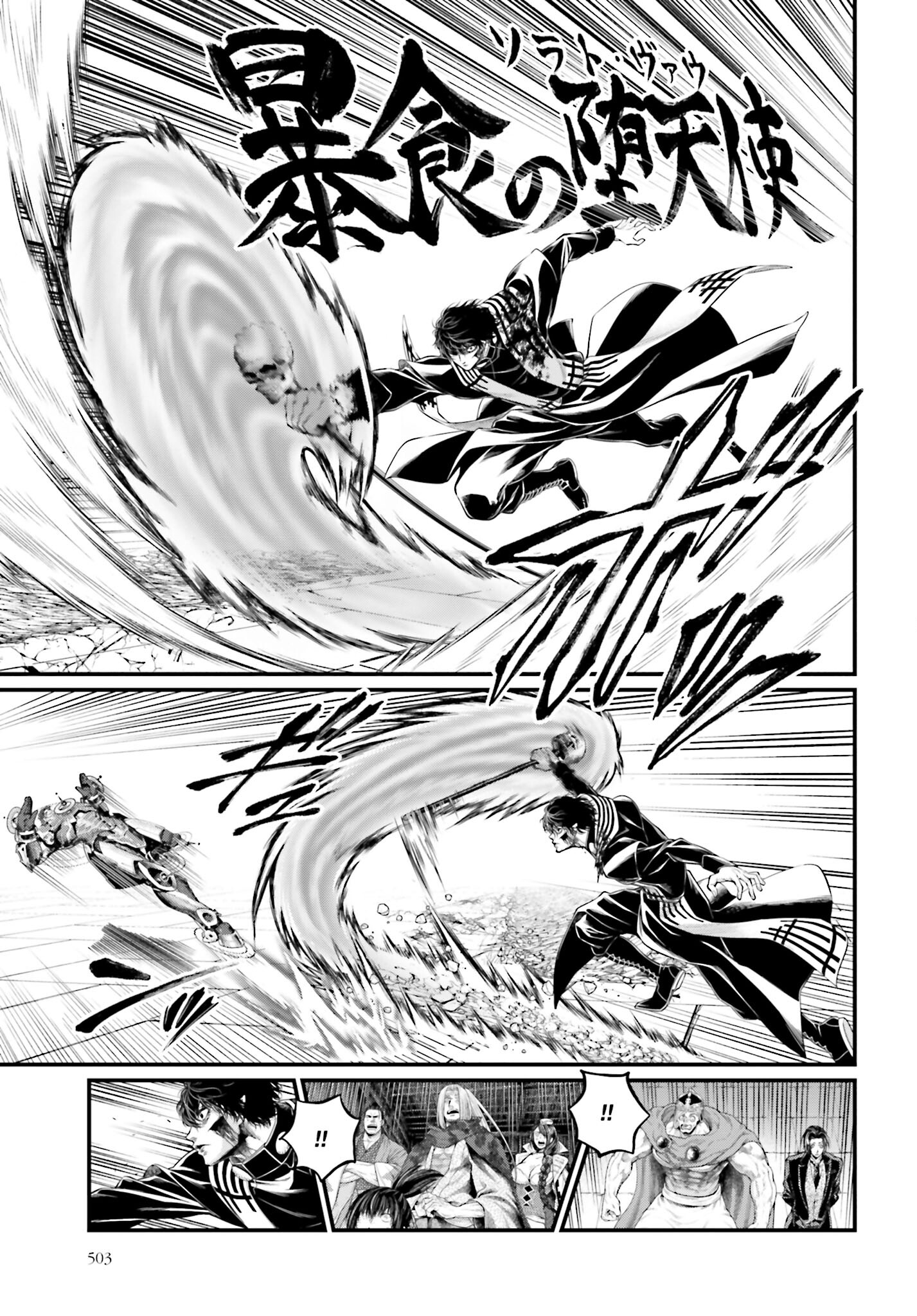 Shuumatsu no Valkyrie Chapter 71 23ページ