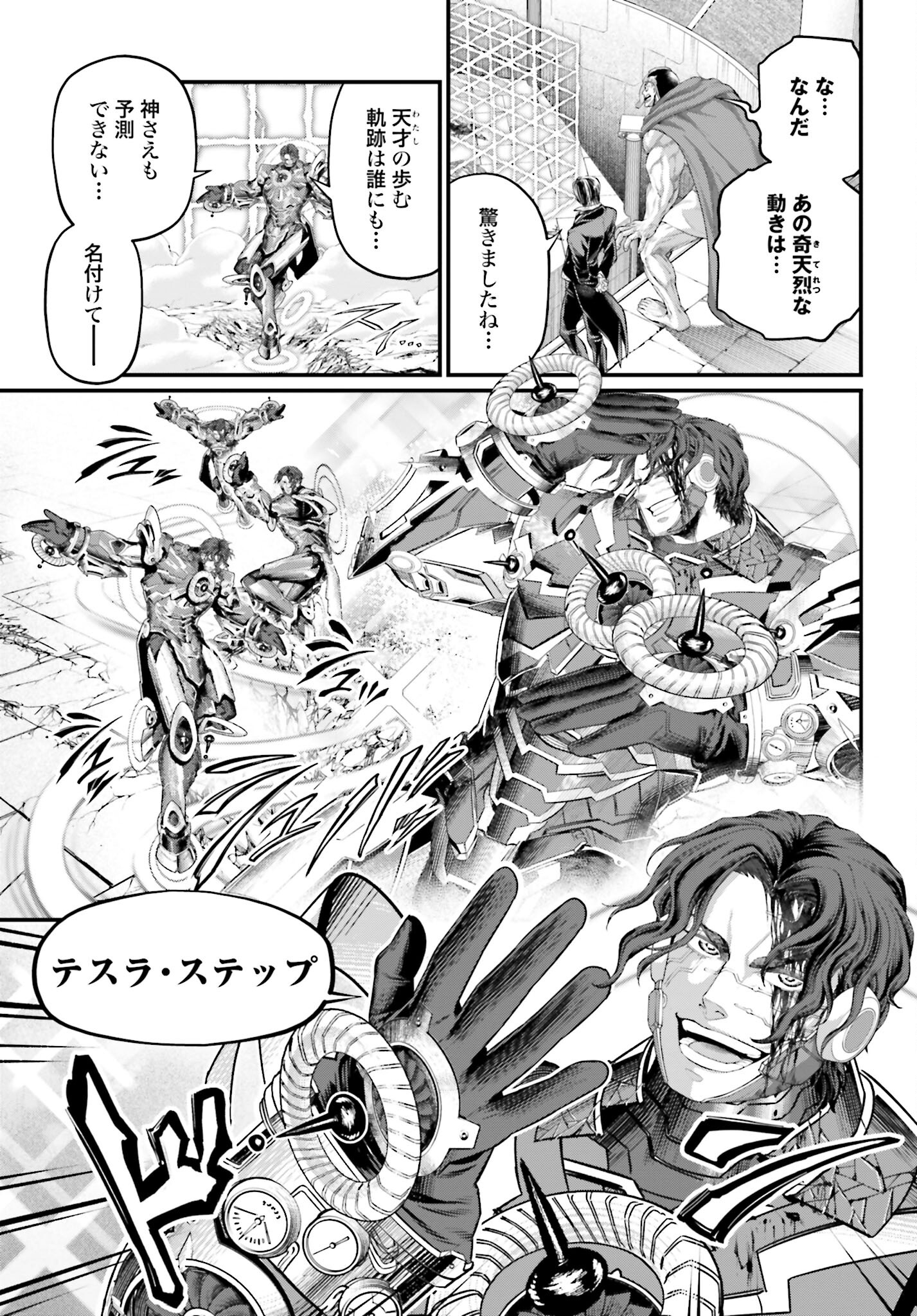 Shuumatsu no Valkyrie Chapter 71 27ページ