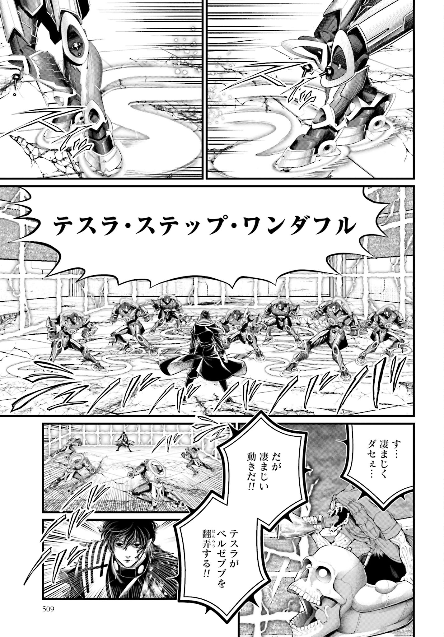 Shuumatsu no Valkyrie Chapter 71 29ページ