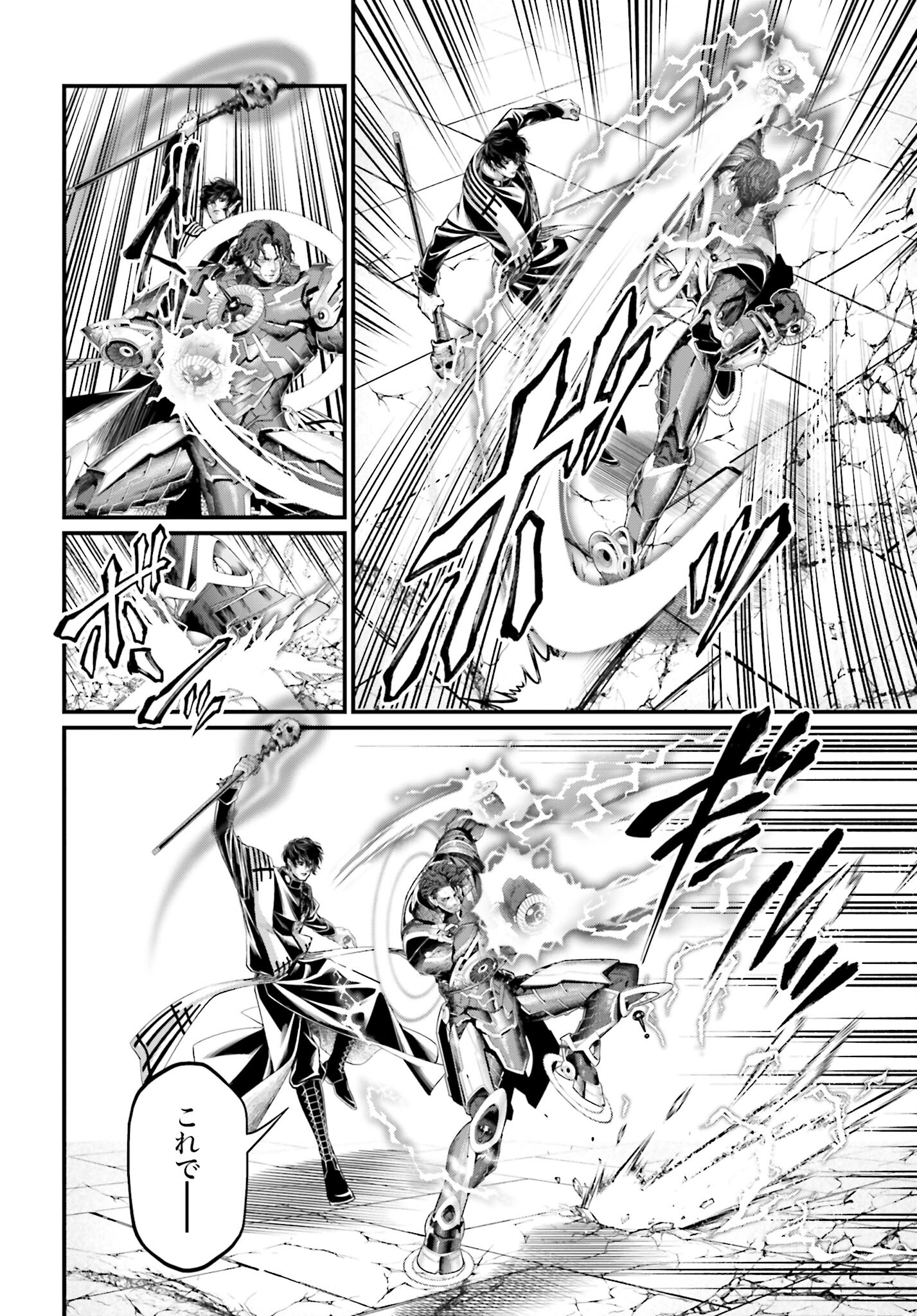 Shuumatsu no Valkyrie Chapter 71 30ページ