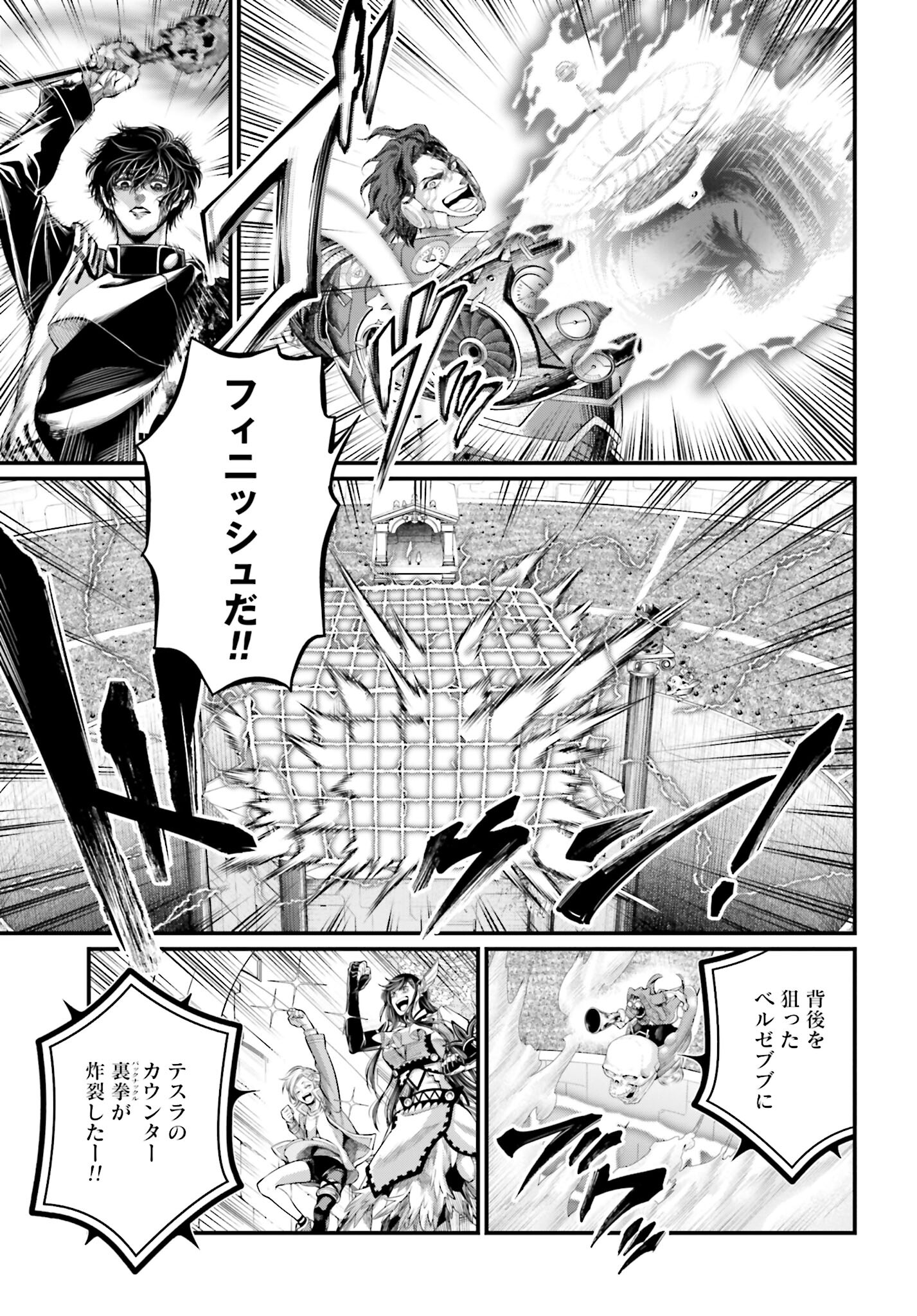 Shuumatsu no Valkyrie Chapter 71 31ページ