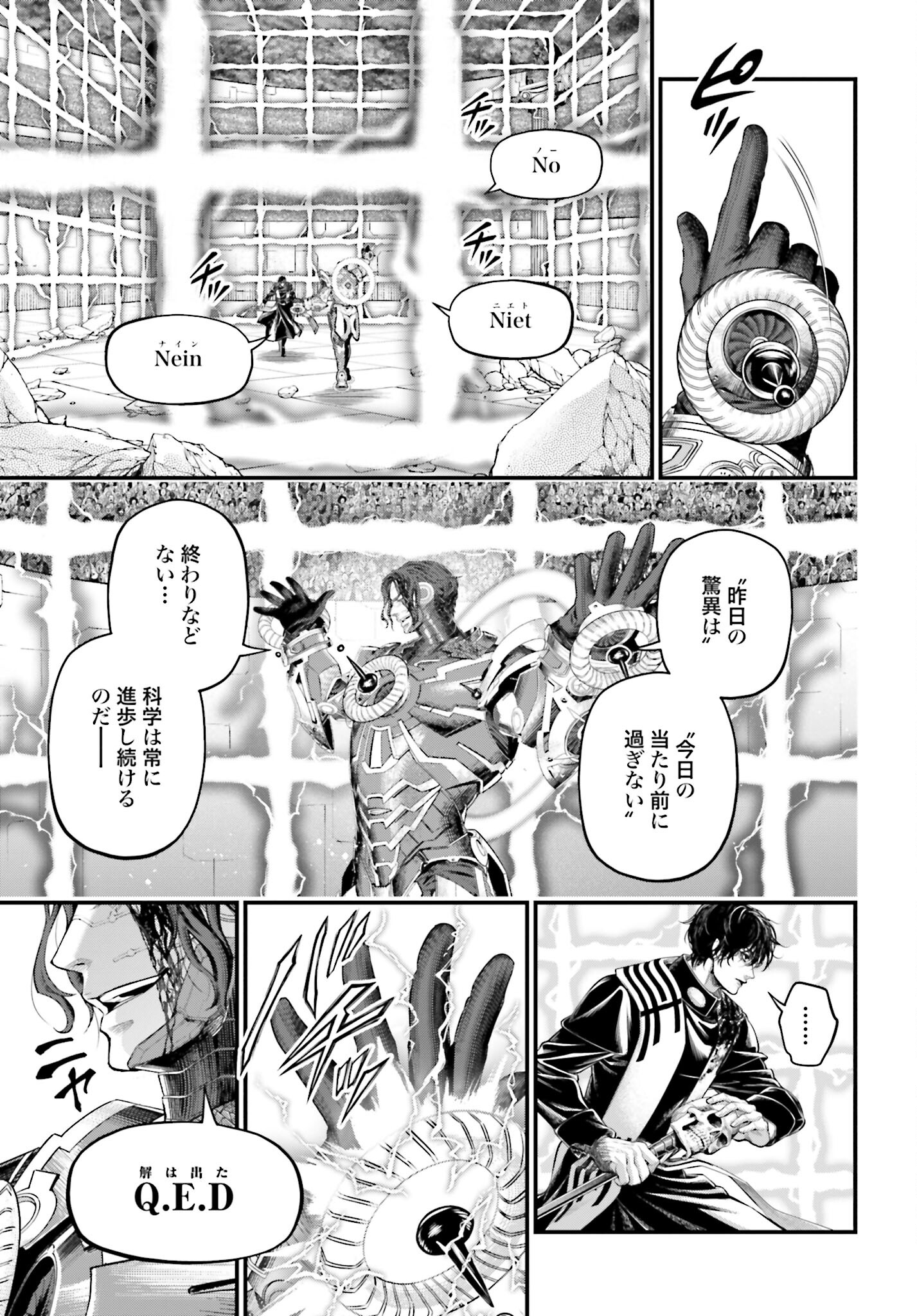 Shuumatsu no Valkyrie Chapter 71 35ページ