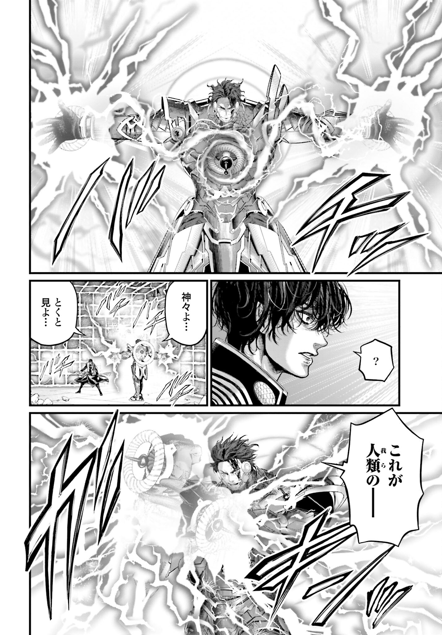 Shuumatsu no Valkyrie Chapter 71 36ページ