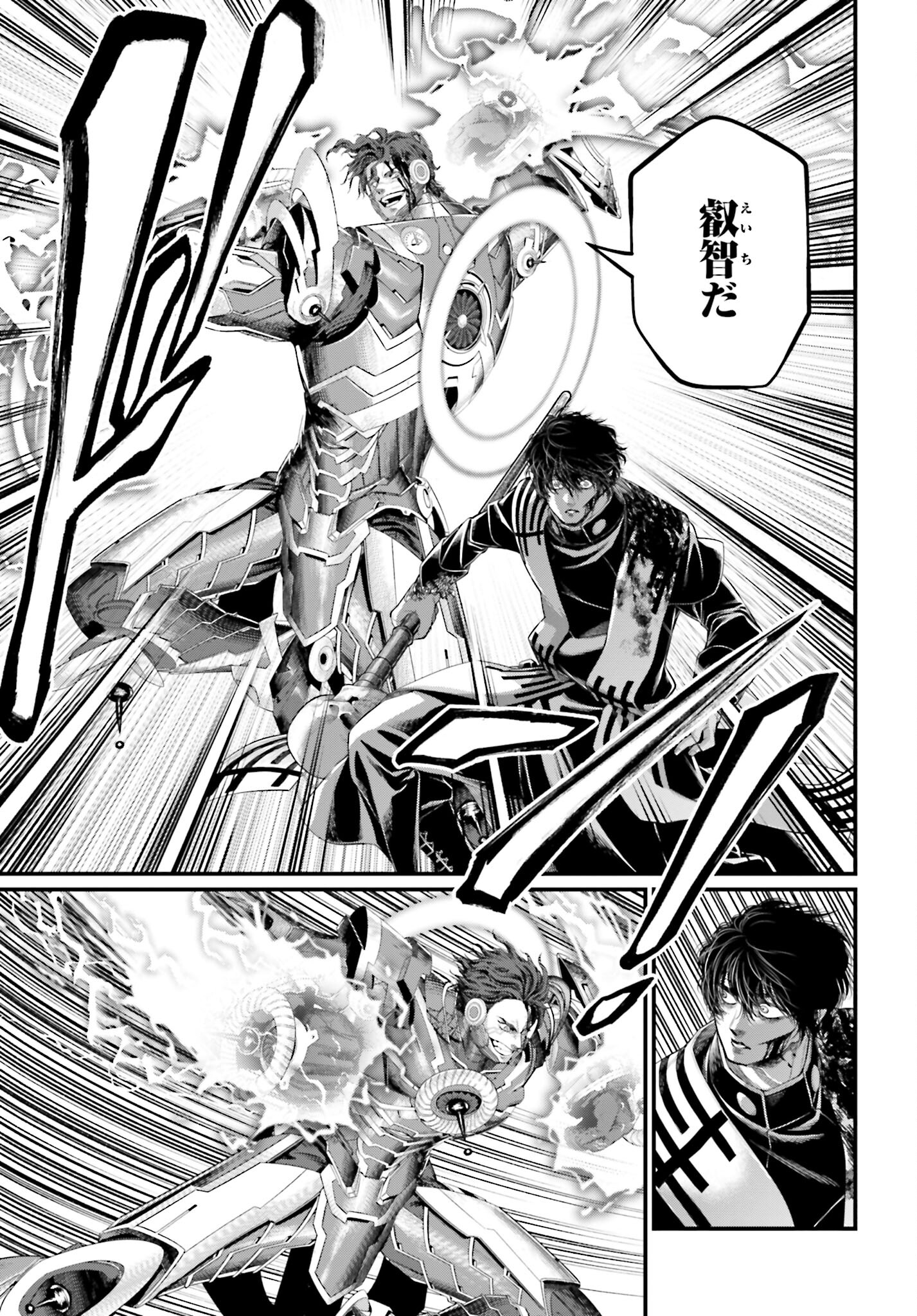 Shuumatsu no Valkyrie Chapter 71 39ページ