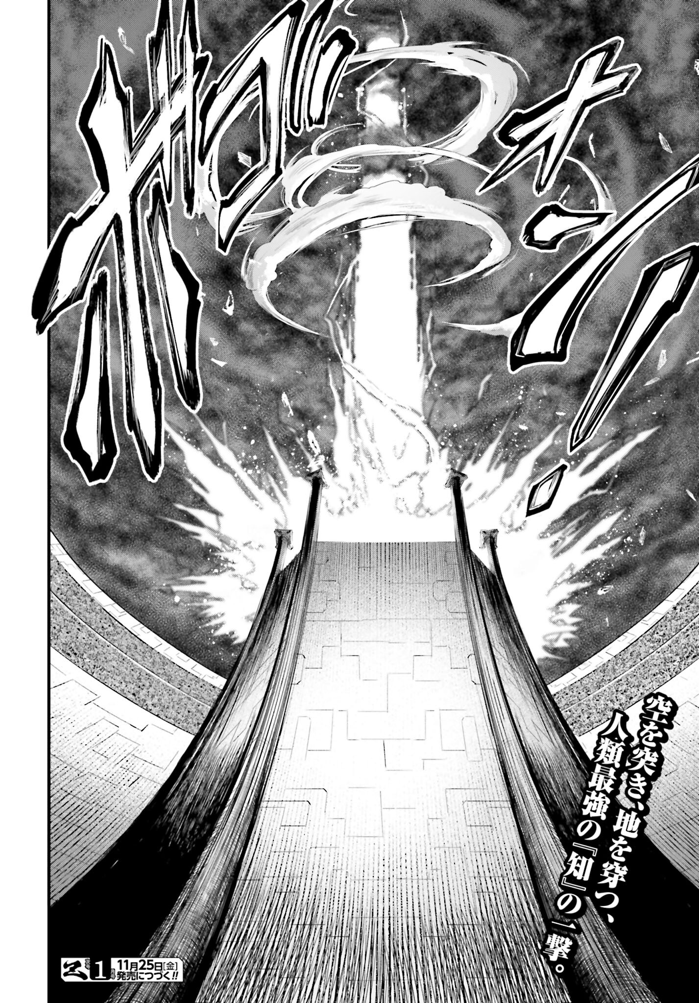 Shuumatsu no Valkyrie Chapter 71 40ページ